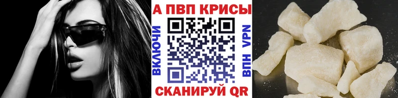 Alfa_PVP VHQ  наркошоп  Сосногорск 