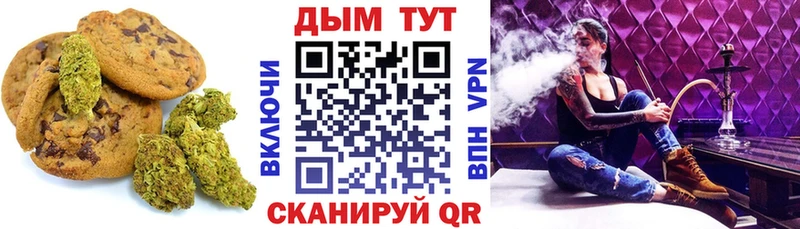 Печенье с ТГК марихуана  закладки  Сосногорск 