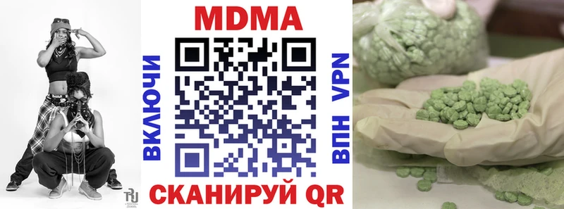 нарко площадка наркотические препараты  mega сайт  Сосногорск  МДМА Molly 