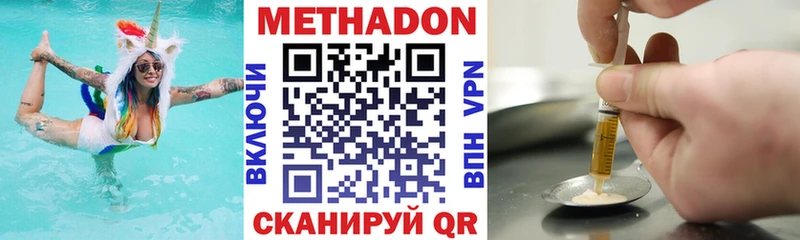 Метадон белоснежный  mega зеркало  Сосногорск 